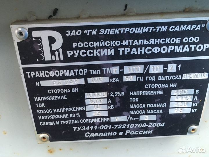 Трансформатор тмг 100/10-0,4 Электрощит самара