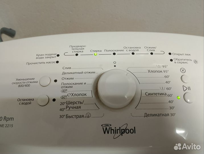 Стиральная машина с вертикальной загрузкой