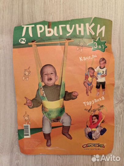 Прыгунки детские