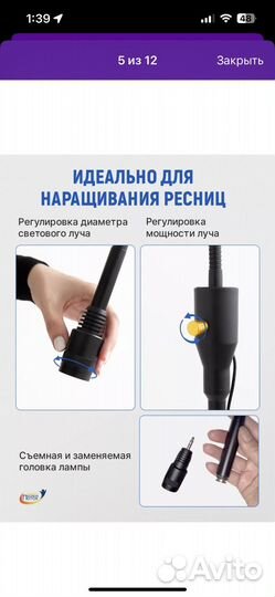 LED лампа для наращивания ресниц