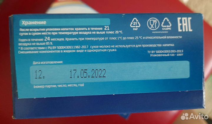 Молочная смесь беллакт