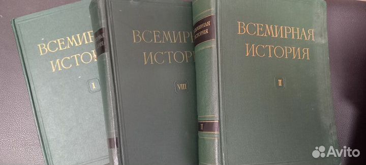 Книги Всемирная история в 10 томах