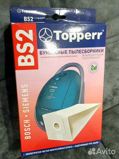 Мешки для пылесоса