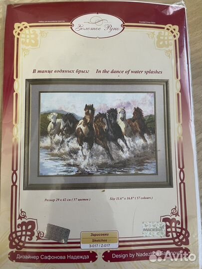 Вышивка крестом