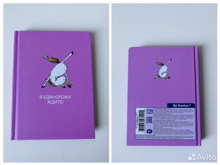 Ежедневник блокнот скетчбук для девочки новый