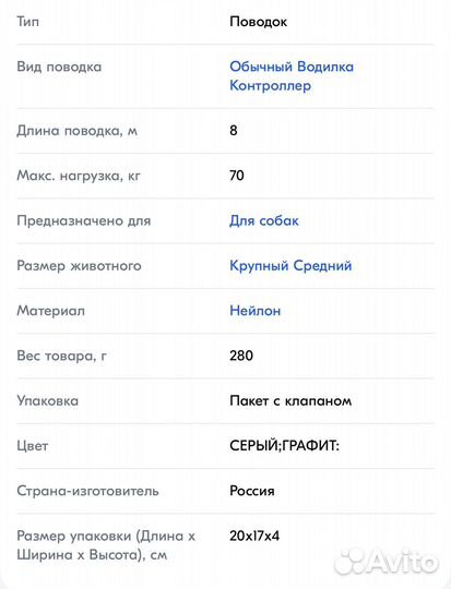 Поводок для собак 8м