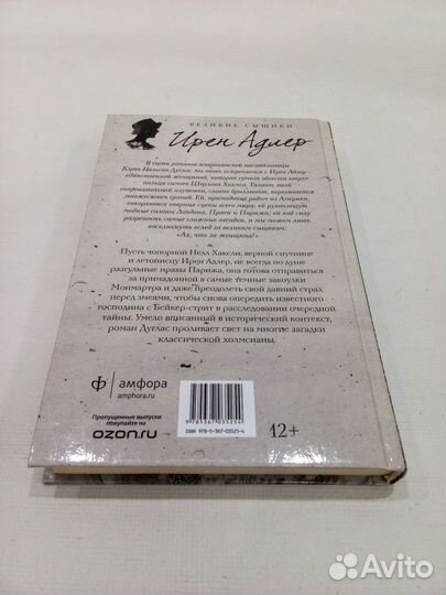 Книга Железная леди