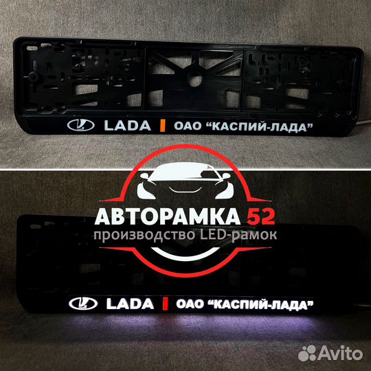 LED рамки под номер с текстом