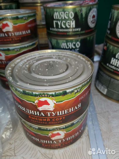 Тушёнка Говядина 525гр