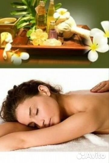 Массаж