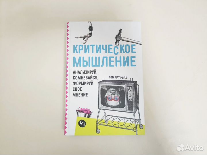 Книги Том Чатфилд Дэвид Бернс Нон Фикшн