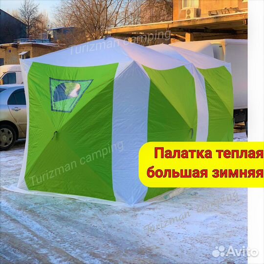 Зимняя палатка куб 2