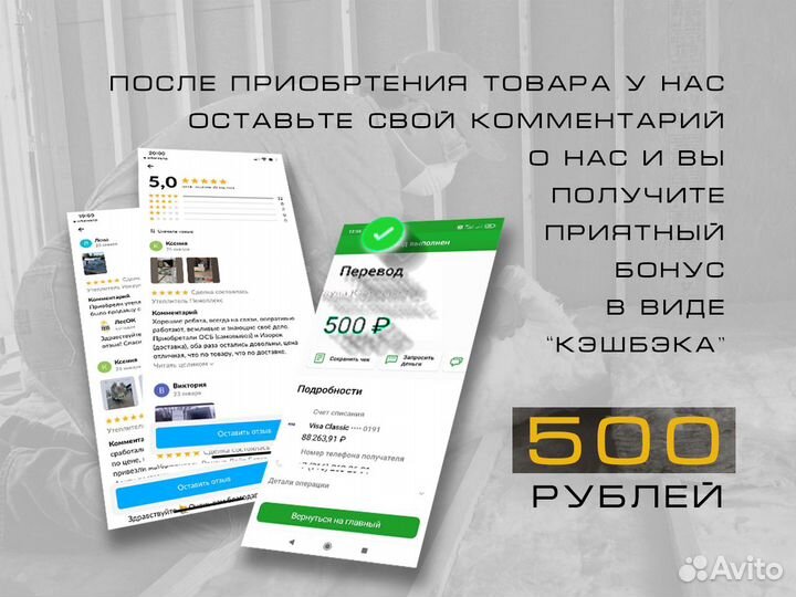 Утеплитель Технониколь Техноакустик 100мм