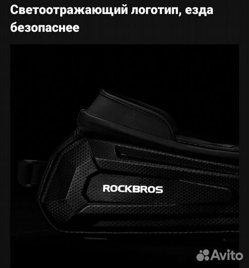 Велосипедная сумка на раму