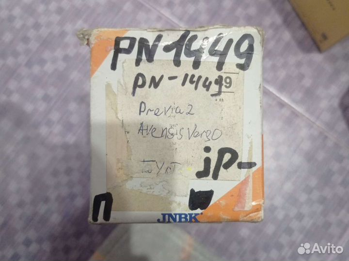 Тормозные колодки