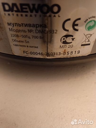 Мультиварка