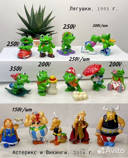 Киндер 90-х поштучно, часть 1 из 2