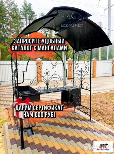 Мангал барбекю