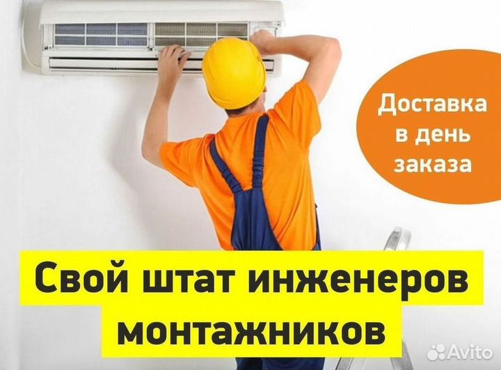 Кондиционеры сплит-системы