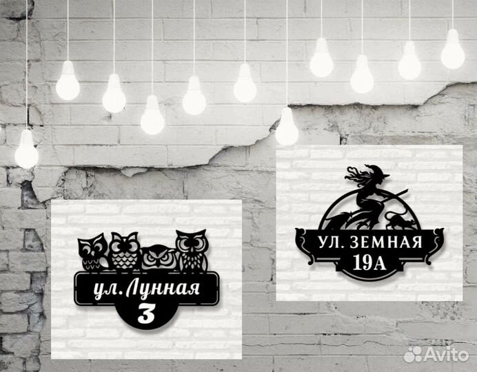 Адресные таблички на дом