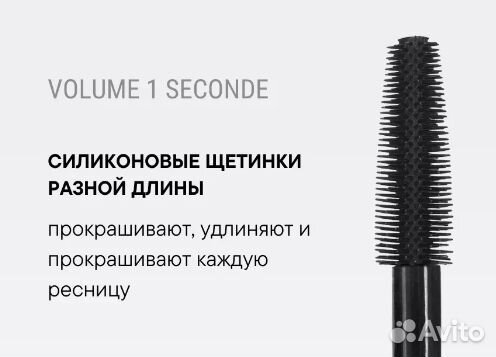 Тушь для ресниц million pauline