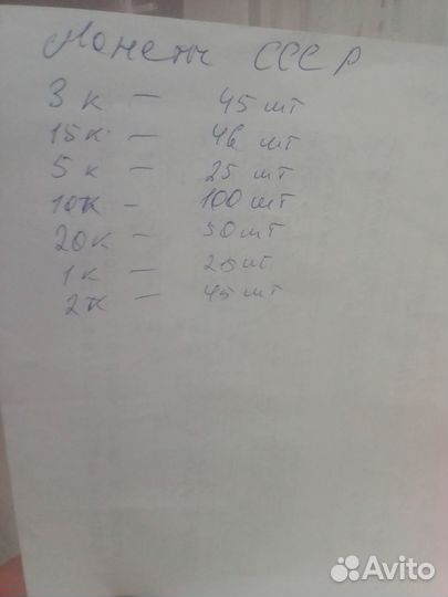 Монеты СССР