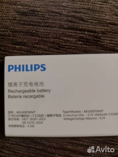Аккумулятор на Philips E 169