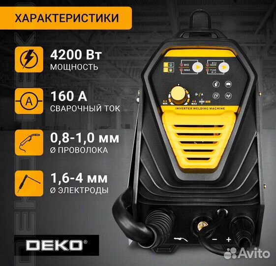 Сварочный полуавтомат
