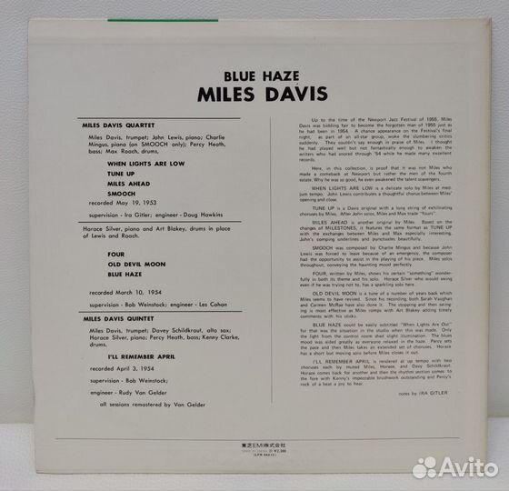 Jazz: Miles Davis - Blue Haze LP Japan MT
