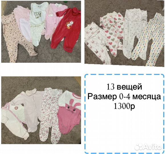 Детская одежда для девочек пакетом