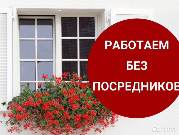 Окна быстро