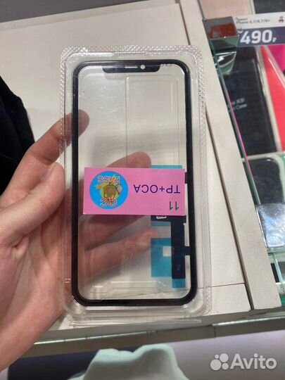 Стекло на iPhone 11