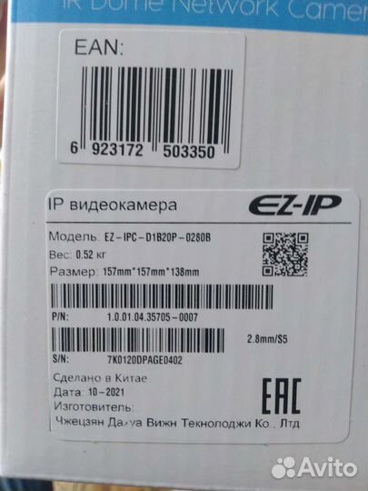 Ip камера видеонаблюдения