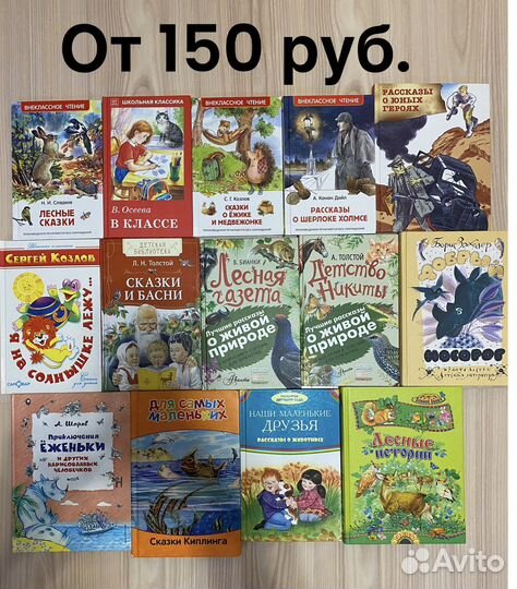 Детские книги