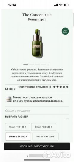 La mer the concentrate, 50 мл, новый