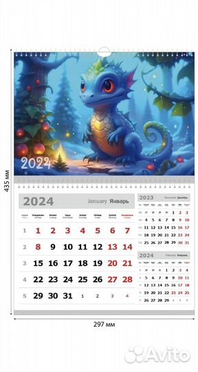 Календарь 2024 настенный квартальный Дракончики