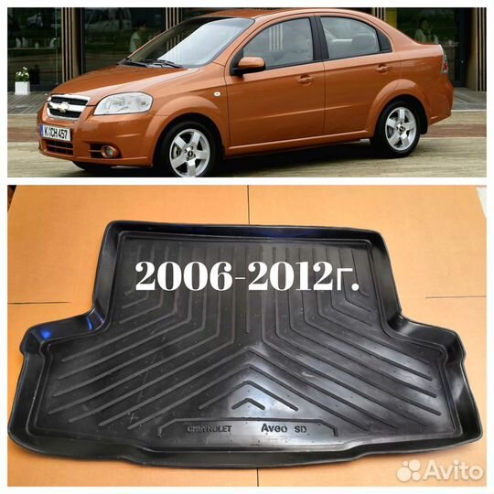 Ковер-Багажника Полимерный Борт-5см. -Модельный*