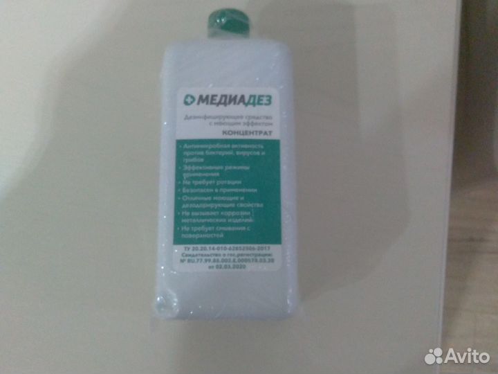 Моющее средство