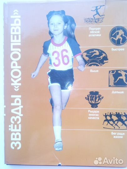 Фотоальбомы (спорт)