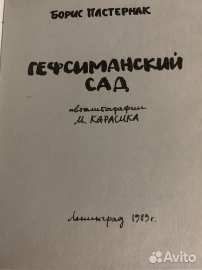 Букинистика книги