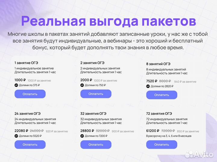 Репетитор по Информатике ОГЭ / ЕГЭ