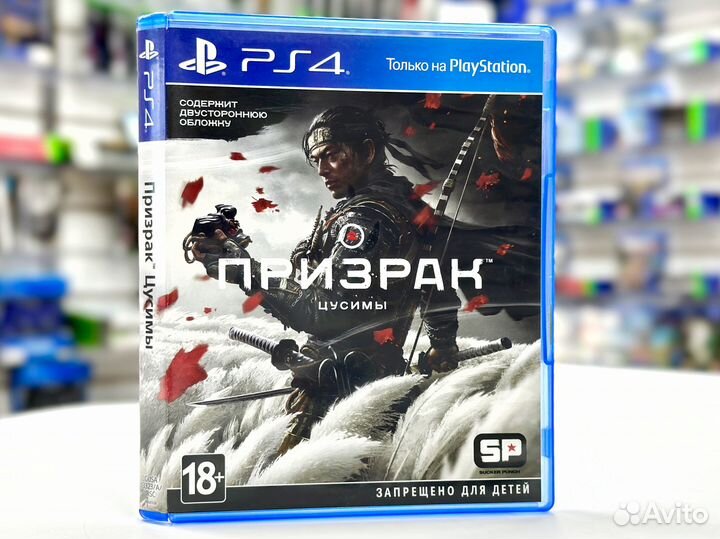 Призрак Цусимы Ghost Of Tsushima (PS4) Б\У