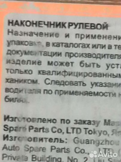 Наконечник рулевой правый chevrolet lacetti