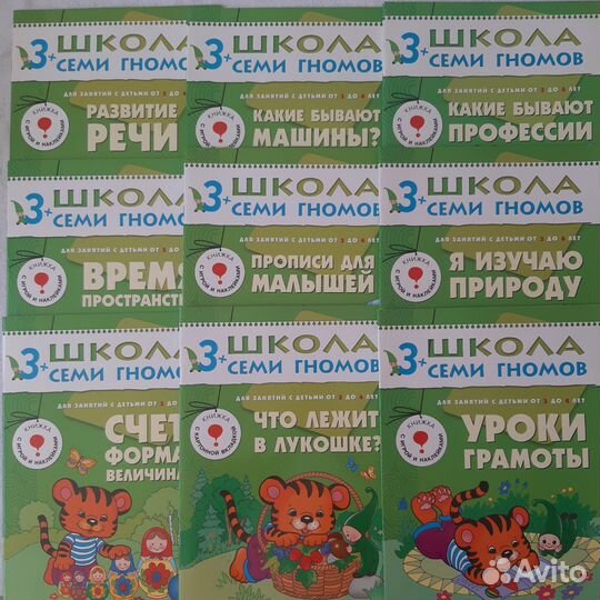 Школа 7 гномов 3-4, 5-6лет