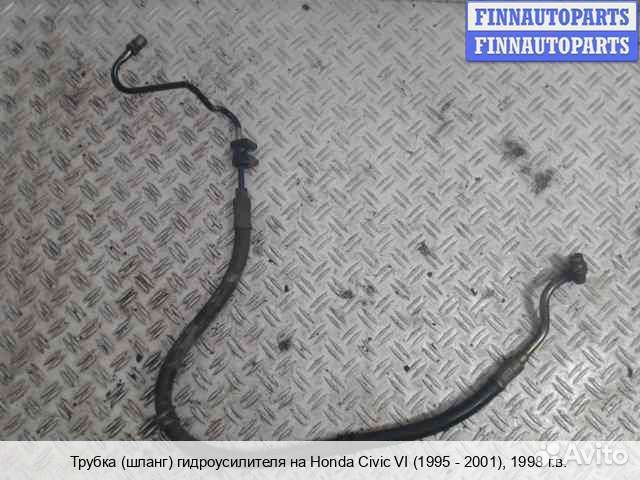 Трубка гур Honda Civic VI (EJ, EK, EM1), 1998 1.4 Бензин