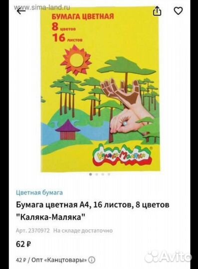 Цветная бумага