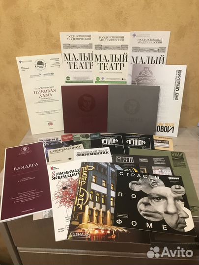 Театральные программки