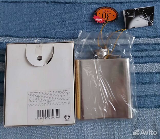 Фляжка стальная