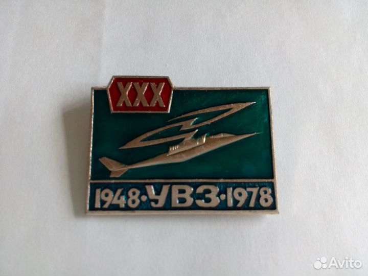 Значки СССР. 