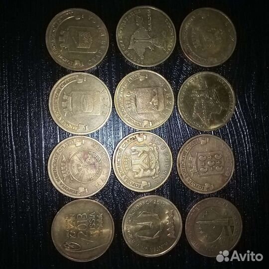 Монеты с городами 10р